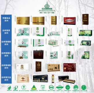 滋得洛夫白桦茸