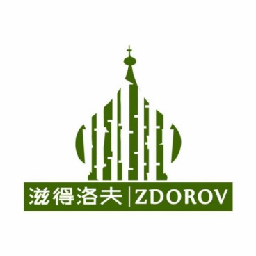 滋得洛夫